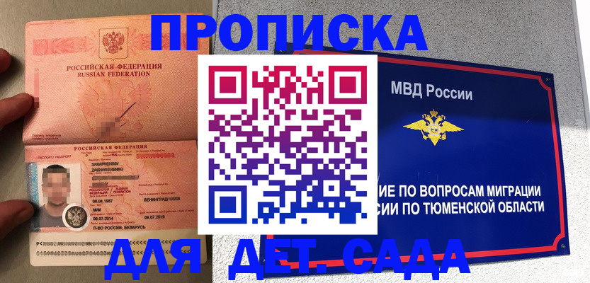 временная регистрация в квартире в Ардоне